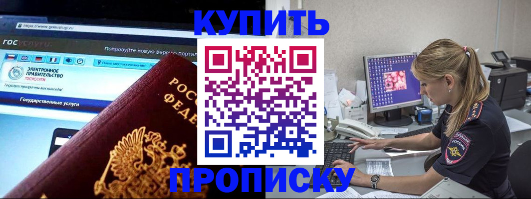 временная регистрация адрес в Мариинске