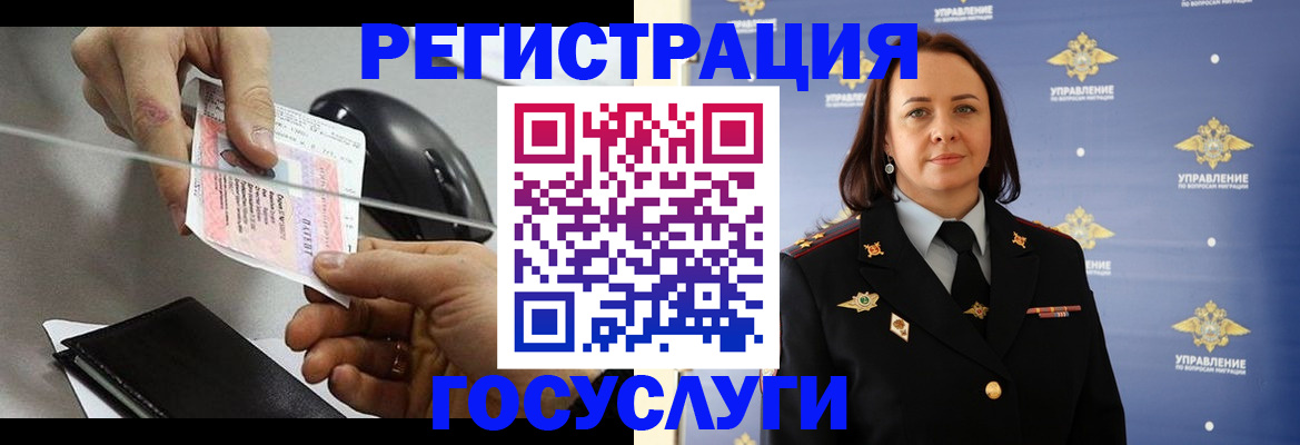 временная регистрация 2025 в Мариинске